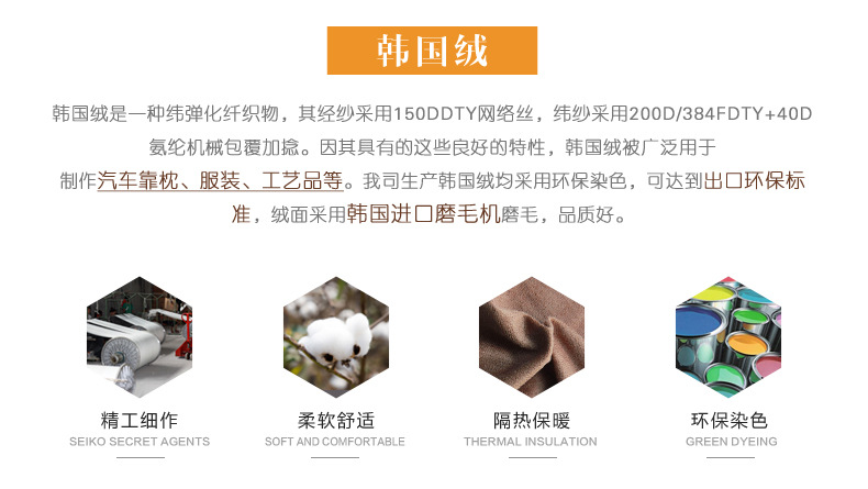 麂皮绒,麂皮绒现货,针织麂皮绒,弹力麂皮绒,空气层麂皮绒,麂皮绒复合羊羔绒,灯芯绒,灯芯绒面料,灯芯绒现货,韩国绒,仿麻布,麂皮,金舵纺织