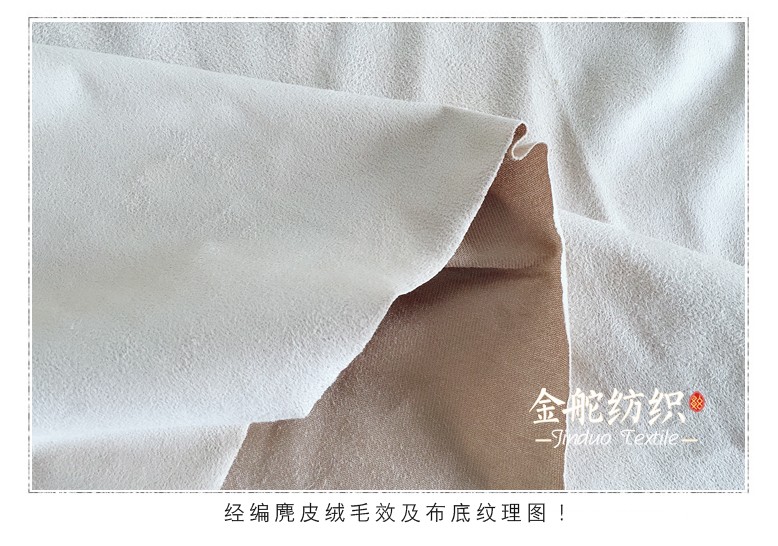 麂皮,麂皮绒,灯芯绒,韩国绒,皮毛一体,麂皮绒现货,针织麂皮绒,弹力