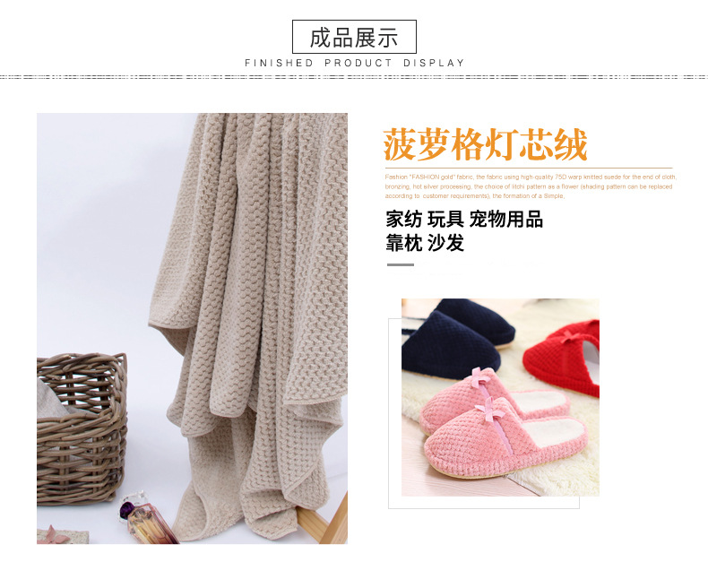 小菠萝格灯芯绒成品应用 小菠萝格灯芯绒成品应用