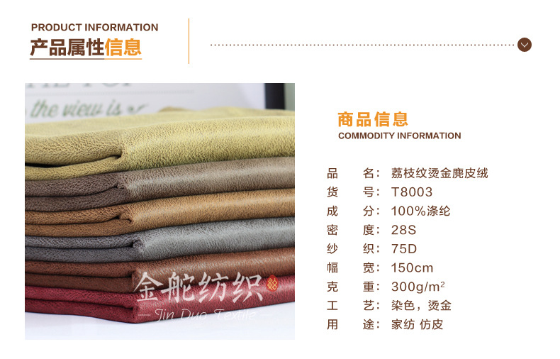 麂皮绒,麂皮绒现货,针织麂皮绒,弹力麂皮绒,空气层麂皮绒,麂皮绒复合羊羔绒,灯芯绒,灯芯绒面料,灯芯绒现货,韩国绒,仿麻布,麂皮,金舵纺织