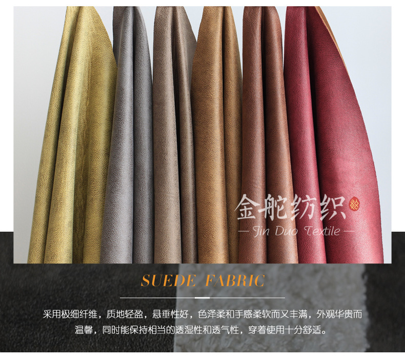 麂皮绒,麂皮绒现货,针织麂皮绒,弹力麂皮绒,空气层麂皮绒,麂皮绒复合羊羔绒,灯芯绒,灯芯绒面料,灯芯绒现货,韩国绒,仿麻布,麂皮,金舵纺织