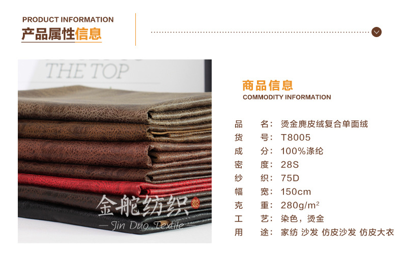 麂皮绒,麂皮绒现货,针织麂皮绒,弹力麂皮绒,空气层麂皮绒,麂皮绒复合羊羔绒,灯芯绒,灯芯绒面料,灯芯绒现货,韩国绒,仿麻布,麂皮,金舵纺织