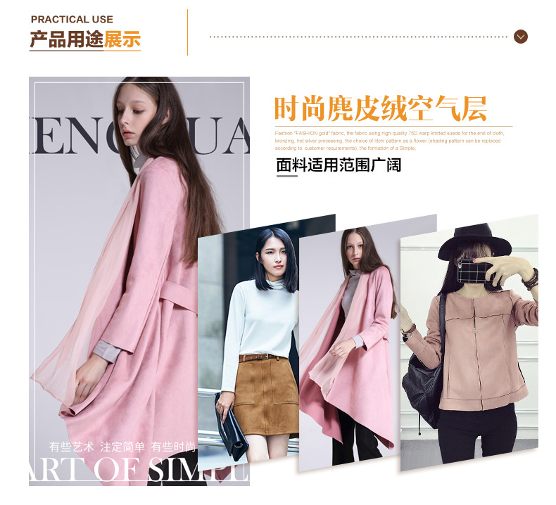 麂皮绒,麂皮绒现货,针织麂皮绒,弹力麂皮绒,空气层麂皮绒,麂皮绒复合羊羔绒,灯芯绒,灯芯绒面料,灯芯绒现货,韩国绒,仿麻布,麂皮,金舵纺织