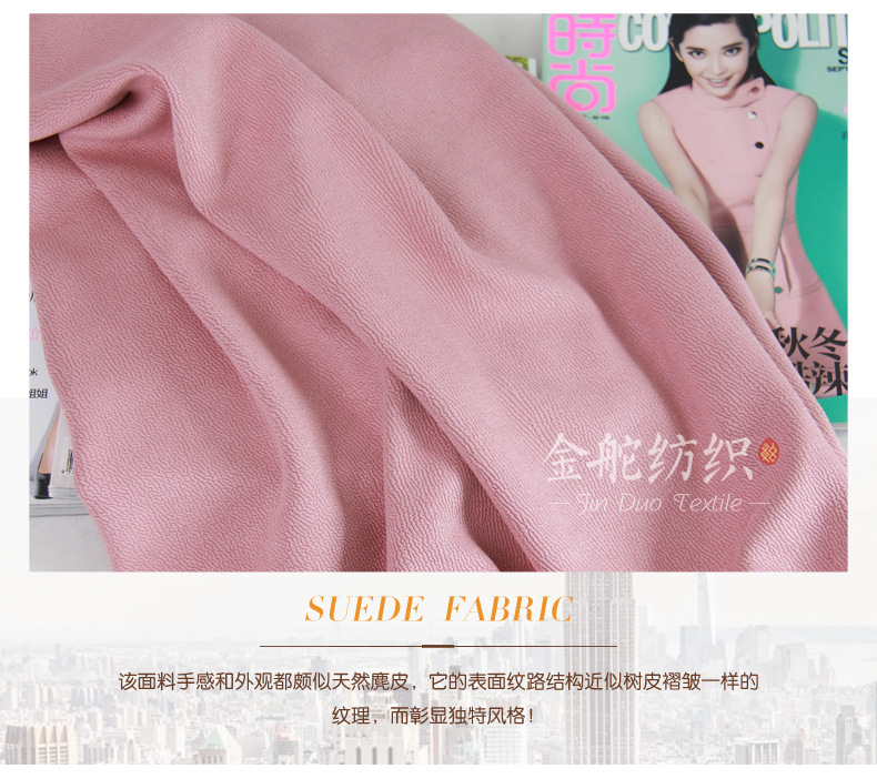 麂皮绒,麂皮绒现货,针织麂皮绒,弹力麂皮绒,空气层麂皮绒,麂皮绒复合羊羔绒,灯芯绒,灯芯绒面料,灯芯绒现货,韩国绒,仿麻布,麂皮,金舵纺织