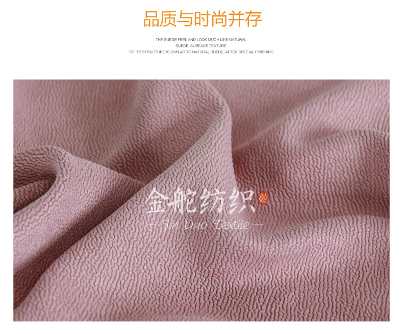 麂皮绒,麂皮绒现货,针织麂皮绒,弹力麂皮绒,空气层麂皮绒,麂皮绒复合羊羔绒,灯芯绒,灯芯绒面料,灯芯绒现货,韩国绒,仿麻布,麂皮,金舵纺织