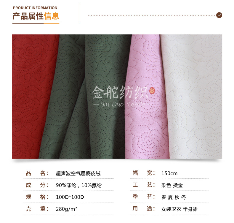 麂皮绒,麂皮绒现货,针织麂皮绒,弹力麂皮绒,空气层麂皮绒,麂皮绒复合羊羔绒,灯芯绒,灯芯绒面料,灯芯绒现货,韩国绒,仿麻布,麂皮,金舵纺织