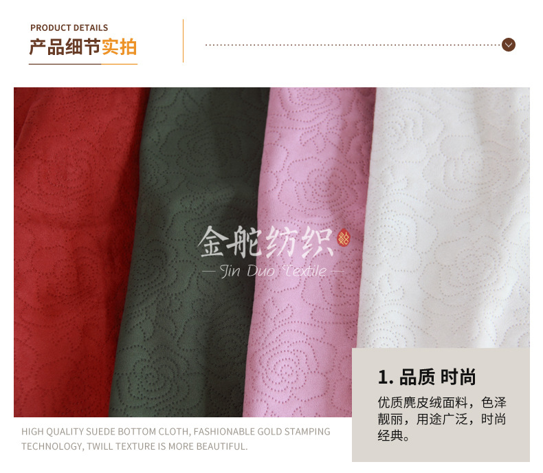 麂皮绒,麂皮绒现货,针织麂皮绒,弹力麂皮绒,空气层麂皮绒,麂皮绒复合羊羔绒,灯芯绒,灯芯绒面料,灯芯绒现货,韩国绒,仿麻布,麂皮,金舵纺织