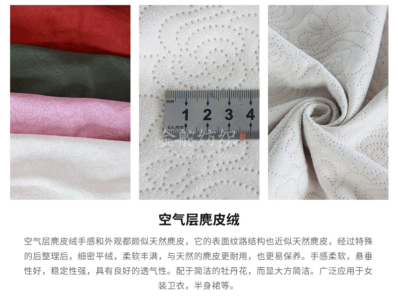 麂皮绒,麂皮绒现货,针织麂皮绒,弹力麂皮绒,空气层麂皮绒,麂皮绒复合羊羔绒,灯芯绒,灯芯绒面料,灯芯绒现货,韩国绒,仿麻布,麂皮,金舵纺织