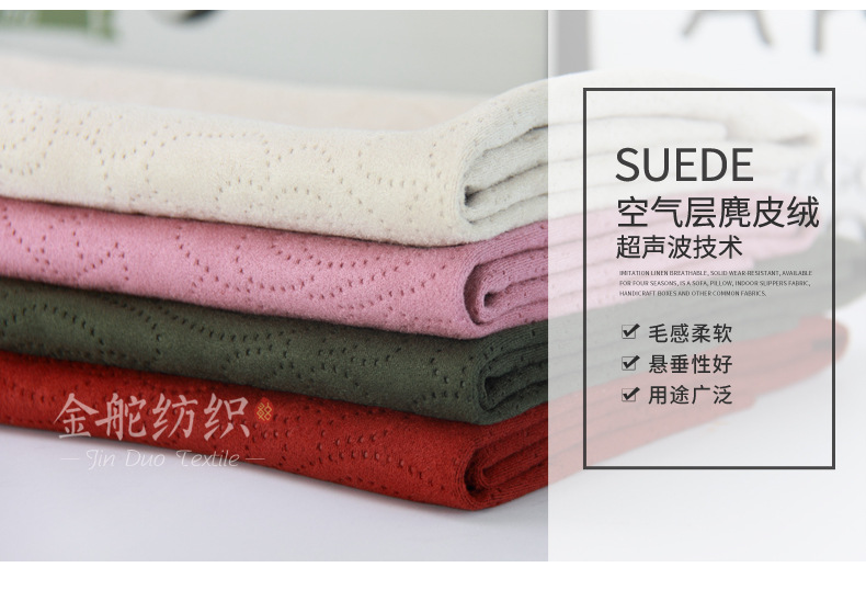 麂皮绒,麂皮绒现货,针织麂皮绒,弹力麂皮绒,空气层麂皮绒,麂皮绒复合羊羔绒,灯芯绒,灯芯绒面料,灯芯绒现货,韩国绒,仿麻布,麂皮,金舵纺织