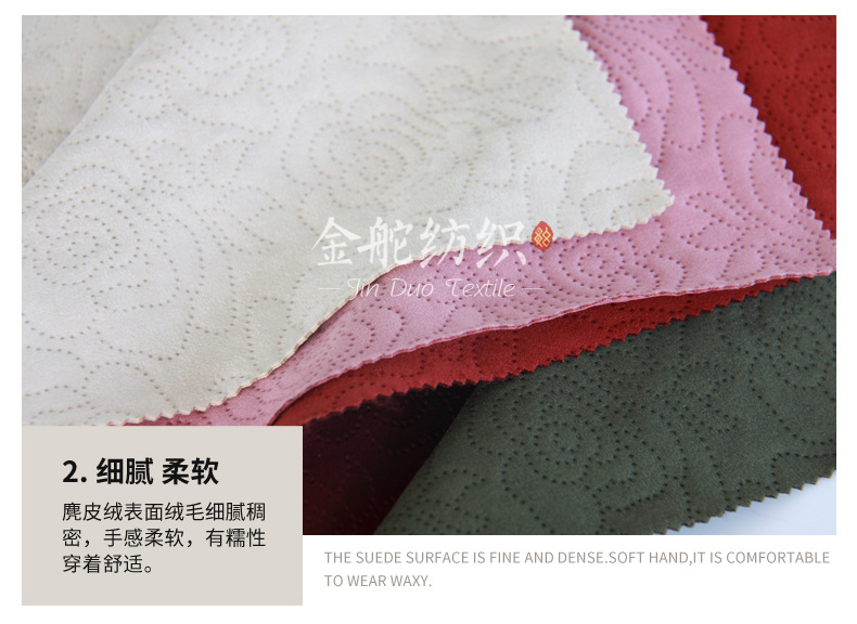 麂皮绒,麂皮绒现货,针织麂皮绒,弹力麂皮绒,空气层麂皮绒,麂皮绒复合羊羔绒,灯芯绒,灯芯绒面料,灯芯绒现货,韩国绒,仿麻布,麂皮,金舵纺织