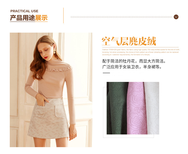 麂皮绒,麂皮绒现货,针织麂皮绒,弹力麂皮绒,空气层麂皮绒,麂皮绒复合羊羔绒,灯芯绒,灯芯绒面料,灯芯绒现货,韩国绒,仿麻布,麂皮,金舵纺织