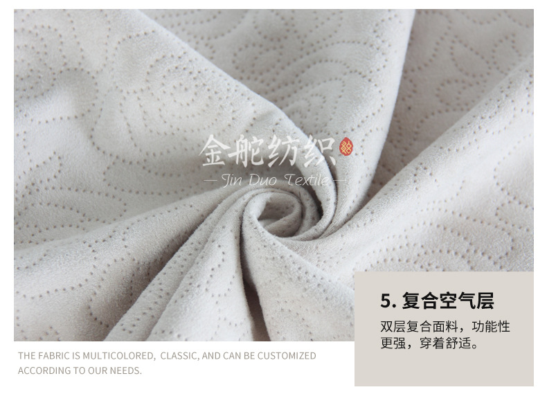 麂皮绒,麂皮绒现货,针织麂皮绒,弹力麂皮绒,空气层麂皮绒,麂皮绒复合羊羔绒,灯芯绒,灯芯绒面料,灯芯绒现货,韩国绒,仿麻布,麂皮,金舵纺织