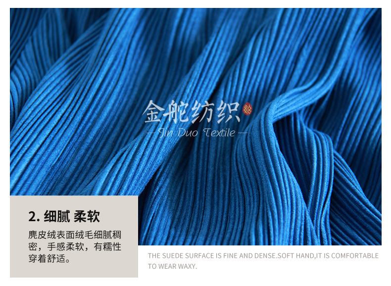 麂皮绒,麂皮绒现货,针织麂皮绒,弹力麂皮绒,空气层麂皮绒,麂皮绒复合羊羔绒,灯芯绒,灯芯绒面料,灯芯绒现货,韩国绒,仿麻布,麂皮,金舵纺织