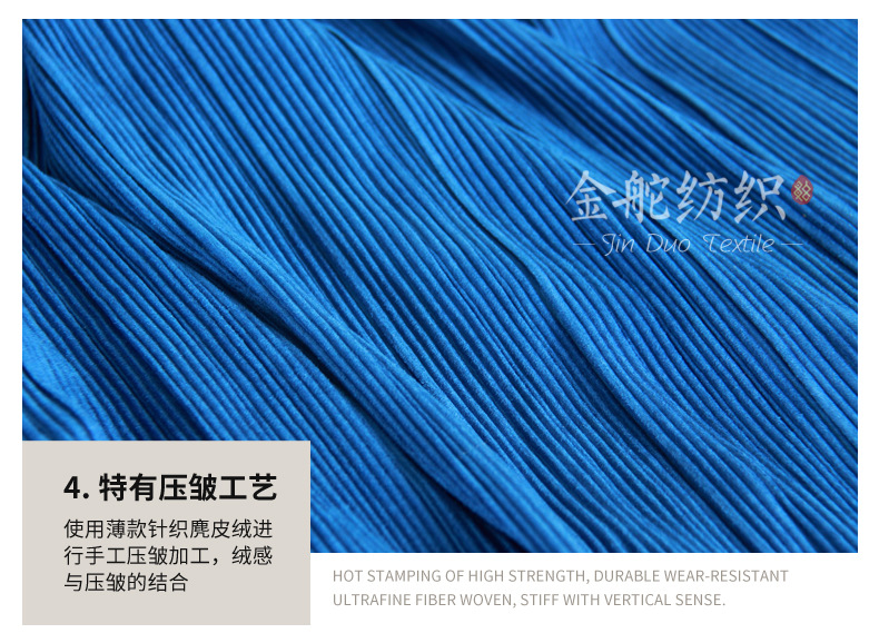 麂皮绒,麂皮绒现货,针织麂皮绒,弹力麂皮绒,空气层麂皮绒,麂皮绒复合羊羔绒,灯芯绒,灯芯绒面料,灯芯绒现货,韩国绒,仿麻布,麂皮,金舵纺织