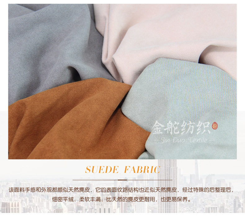 麂皮绒,麂皮绒现货,针织麂皮绒,弹力麂皮绒,空气层麂皮绒,麂皮绒复合羊羔绒,灯芯绒,灯芯绒面料,灯芯绒现货,韩国绒,仿麻布,麂皮,金舵纺织