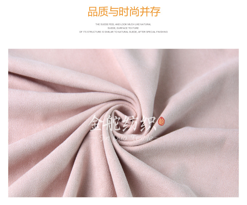 麂皮绒,麂皮绒现货,针织麂皮绒,弹力麂皮绒,空气层麂皮绒,麂皮绒复合羊羔绒,灯芯绒,灯芯绒面料,灯芯绒现货,韩国绒,仿麻布,麂皮,金舵纺织