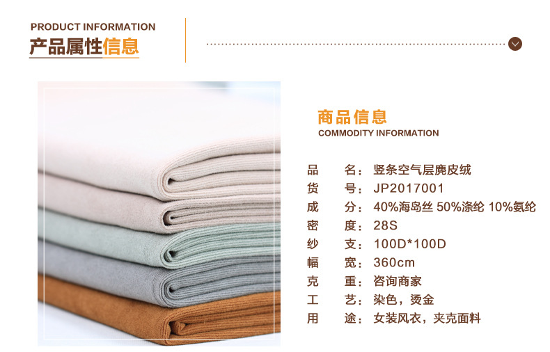 麂皮绒,麂皮绒现货,针织麂皮绒,弹力麂皮绒,空气层麂皮绒,麂皮绒复合羊羔绒,灯芯绒,灯芯绒面料,灯芯绒现货,韩国绒,仿麻布,麂皮,金舵纺织