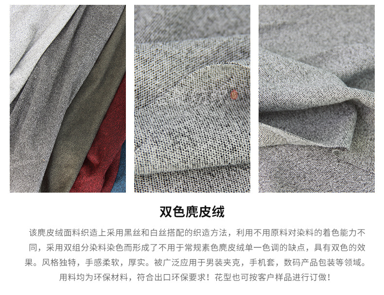 麂皮绒,麂皮绒现货,针织麂皮绒,弹力麂皮绒,空气层麂皮绒,麂皮绒复合羊羔绒,灯芯绒,灯芯绒面料,灯芯绒现货,韩国绒,仿麻布,麂皮,金舵纺织