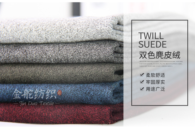 麂皮绒,麂皮绒现货,针织麂皮绒,弹力麂皮绒,空气层麂皮绒,麂皮绒复合羊羔绒,灯芯绒,灯芯绒面料,灯芯绒现货,韩国绒,仿麻布,麂皮,金舵纺织