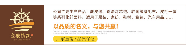 麂皮绒,麂皮绒现货,针织麂皮绒,弹力麂皮绒,空气层麂皮绒,麂皮绒复合羊羔绒,灯芯绒,灯芯绒面料,灯芯绒现货,韩国绒,仿麻布,麂皮,金舵纺织
