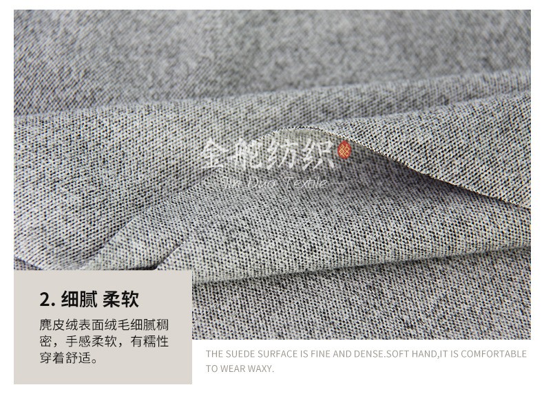 麂皮绒,麂皮绒现货,针织麂皮绒,弹力麂皮绒,空气层麂皮绒,麂皮绒复合羊羔绒,灯芯绒,灯芯绒面料,灯芯绒现货,韩国绒,仿麻布,麂皮,金舵纺织