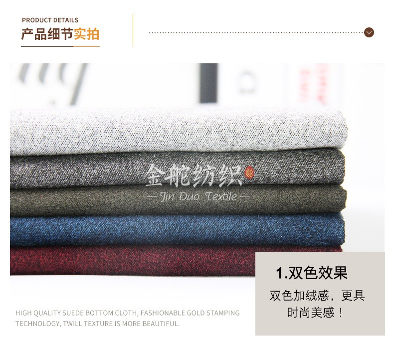 麂皮绒,麂皮绒现货,针织麂皮绒,弹力麂皮绒,空气层麂皮绒,麂皮绒复合羊羔绒,灯芯绒,灯芯绒面料,灯芯绒现货,韩国绒,仿麻布,麂皮,金舵纺织