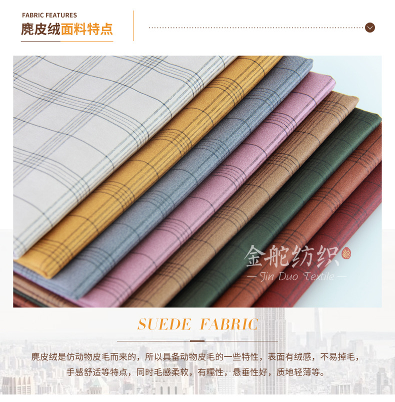 麂皮绒,麂皮绒现货,针织麂皮绒,弹力麂皮绒,空气层麂皮绒,麂皮绒复合羊羔绒,灯芯绒,灯芯绒面料,灯芯绒现货,韩国绒,仿麻布,麂皮,金舵纺织