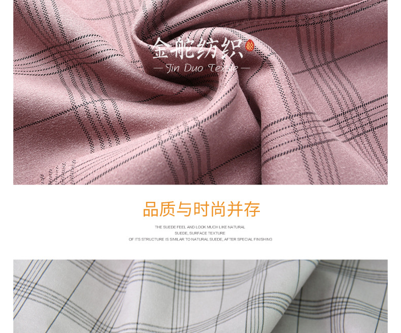 麂皮绒,麂皮绒现货,针织麂皮绒,弹力麂皮绒,空气层麂皮绒,麂皮绒复合羊羔绒,灯芯绒,灯芯绒面料,灯芯绒现货,韩国绒,仿麻布,麂皮,金舵纺织