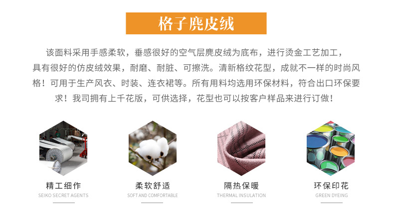 麂皮绒,麂皮绒现货,针织麂皮绒,弹力麂皮绒,空气层麂皮绒,麂皮绒复合羊羔绒,灯芯绒,灯芯绒面料,灯芯绒现货,韩国绒,仿麻布,麂皮,金舵纺织