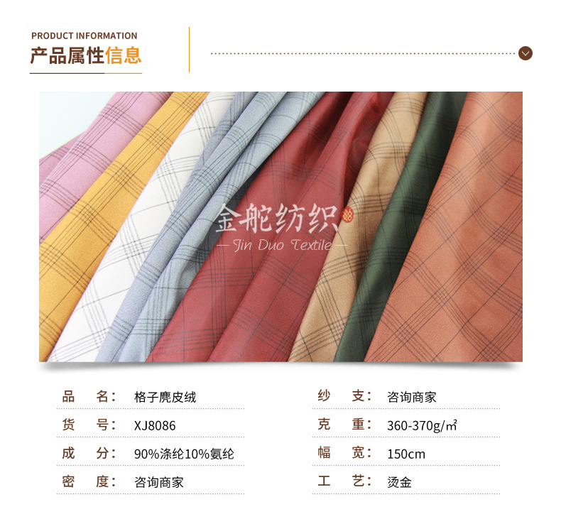 麂皮绒,麂皮绒现货,针织麂皮绒,弹力麂皮绒,空气层麂皮绒,麂皮绒复合羊羔绒,灯芯绒,灯芯绒面料,灯芯绒现货,韩国绒,仿麻布,麂皮,金舵纺织