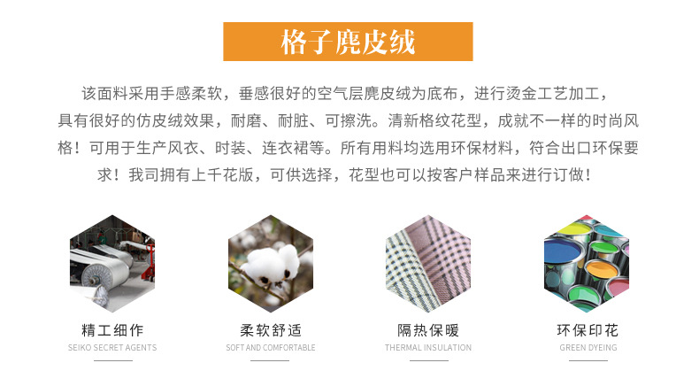 麂皮绒,麂皮绒现货,针织麂皮绒,弹力麂皮绒,空气层麂皮绒,麂皮绒复合羊羔绒,灯芯绒,灯芯绒面料,灯芯绒现货,韩国绒,仿麻布,麂皮,金舵纺织