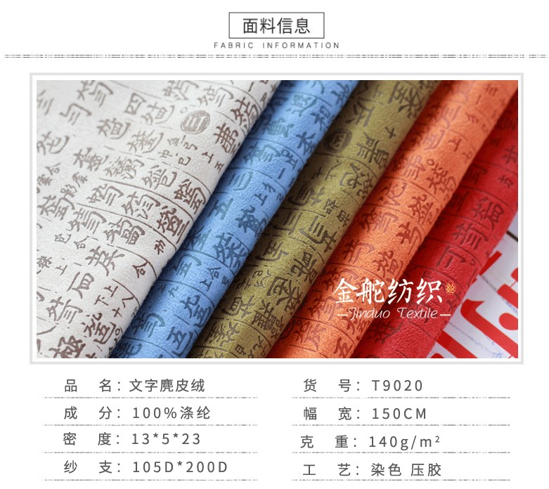 麂皮绒,麂皮绒现货,针织麂皮绒,弹力麂皮绒,空气层麂皮绒,麂皮绒复合羊羔绒,灯芯绒,灯芯绒面料,灯芯绒现货,韩国绒,仿麻布,麂皮,金舵纺织