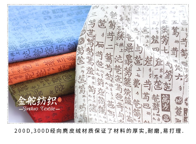 麂皮绒,麂皮绒现货,针织麂皮绒,弹力麂皮绒,空气层麂皮绒,麂皮绒复合羊羔绒,灯芯绒,灯芯绒面料,灯芯绒现货,韩国绒,仿麻布,麂皮,金舵纺织