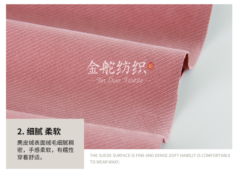 斜纹烫金空气层麂皮绒细节2