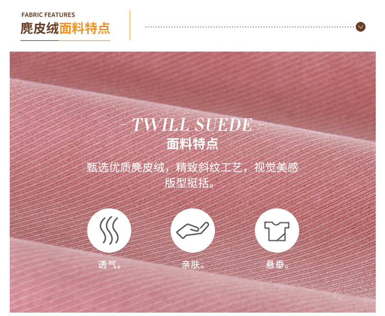 空气层麂皮绒斜纹效果细节图