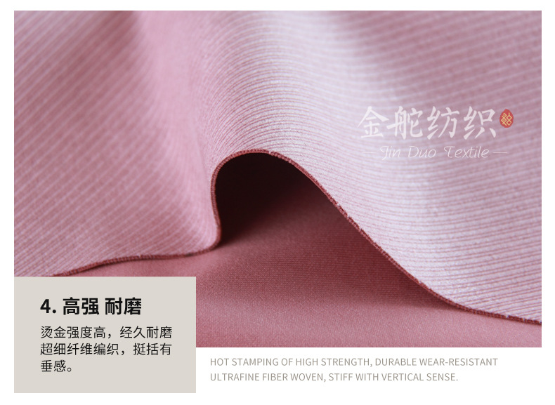 厚实 耐磨 斜纹烫金空气层麂皮绒