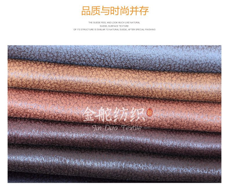 麂皮,麂皮绒,灯芯绒,韩国绒,皮毛一体,麂皮绒现货,针织麂皮绒,弹力麂皮绒,空气层麂皮绒,麂皮绒复合羊羔绒,灯芯绒面料,灯芯绒现货,仿麻布,金舵纺织