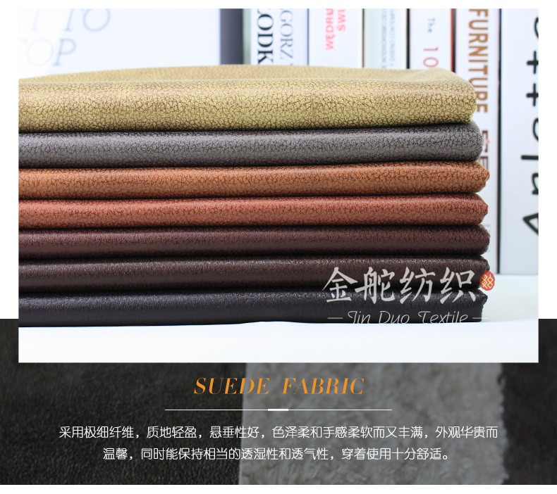 麂皮,麂皮绒,灯芯绒,韩国绒,皮毛一体,麂皮绒现货,针织麂皮绒,弹力麂皮绒,空气层麂皮绒,麂皮绒复合羊羔绒,灯芯绒面料,灯芯绒现货,仿麻布,金舵纺织