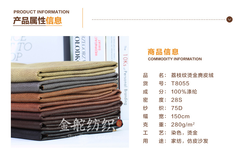 麂皮,麂皮绒,灯芯绒,韩国绒,皮毛一体,麂皮绒现货,针织麂皮绒,弹力麂皮绒,空气层麂皮绒,麂皮绒复合羊羔绒,灯芯绒面料,灯芯绒现货,仿麻布,金舵纺织