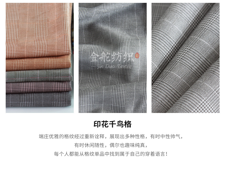 麂皮绒印花细节解说 麂皮绒印花细节解说