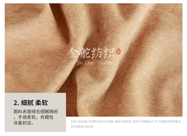 布面厚实,柔软的冰雪绒 布面厚实,柔软的冰雪绒