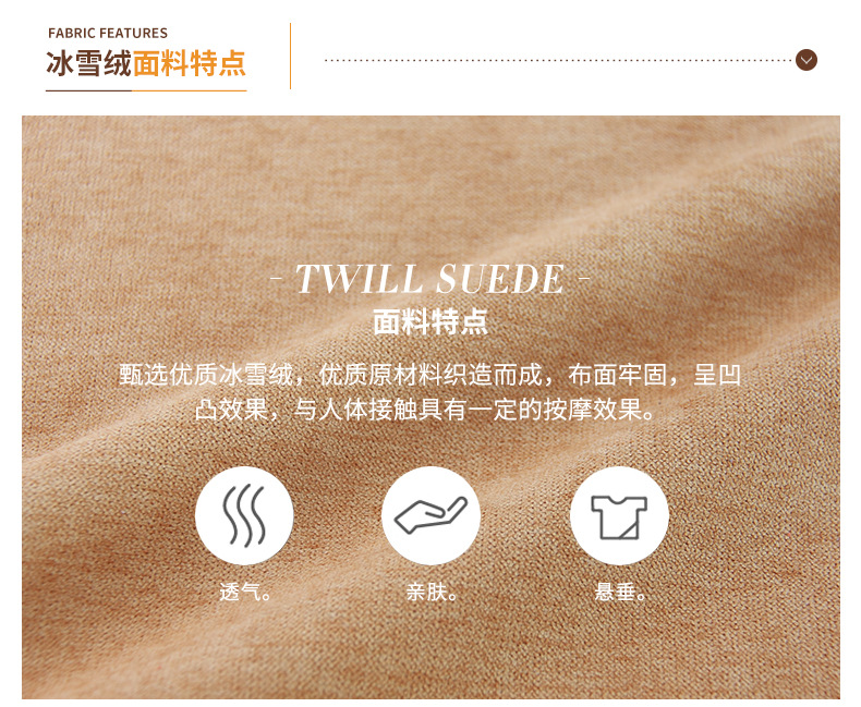 冰雪绒面料特点 冰雪绒面料特点