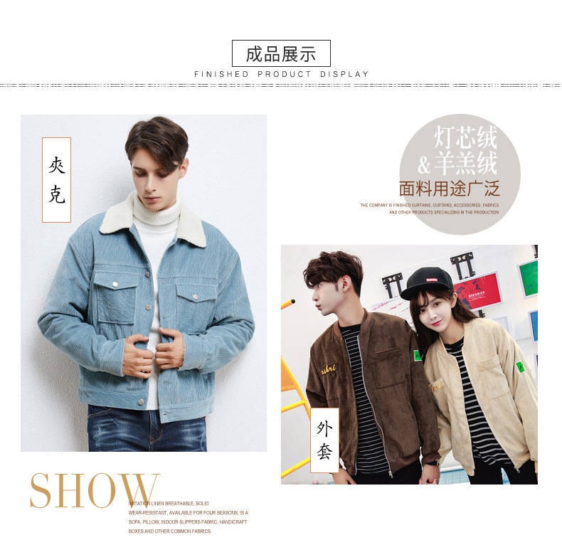 麂皮,麂皮绒,灯芯绒,韩国绒,皮毛一体,麂皮绒现货,针织麂皮绒,弹力麂皮绒,空气层麂皮绒,麂皮绒复合羊羔绒,灯芯绒面料,灯芯绒现货,仿麻布,金舵纺织