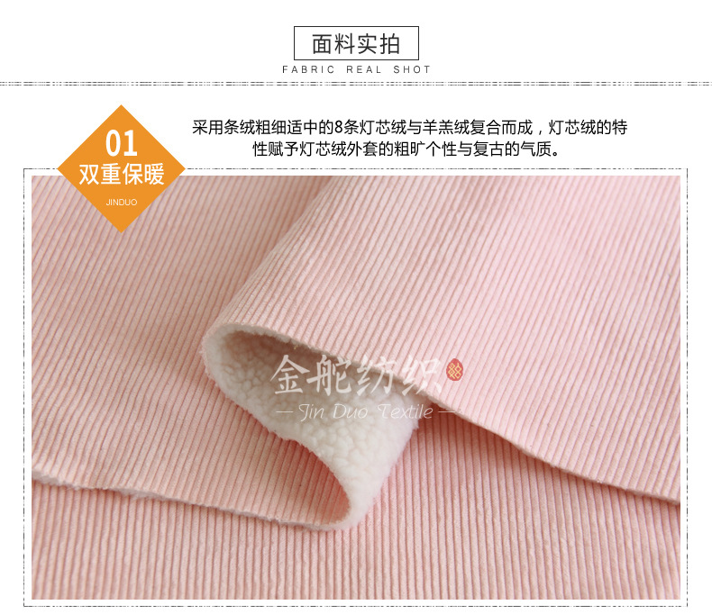 麂皮,麂皮绒,灯芯绒,韩国绒,皮毛一体,麂皮绒现货,针织麂皮绒,弹力麂皮绒,空气层麂皮绒,麂皮绒复合羊羔绒,灯芯绒面料,灯芯绒现货,仿麻布,金舵纺织