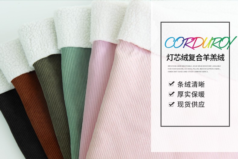 麂皮,麂皮绒,灯芯绒,韩国绒,皮毛一体,麂皮绒现货,针织麂皮绒,弹力麂皮绒,空气层麂皮绒,麂皮绒复合羊羔绒,灯芯绒面料,灯芯绒现货,仿麻布,金舵纺织