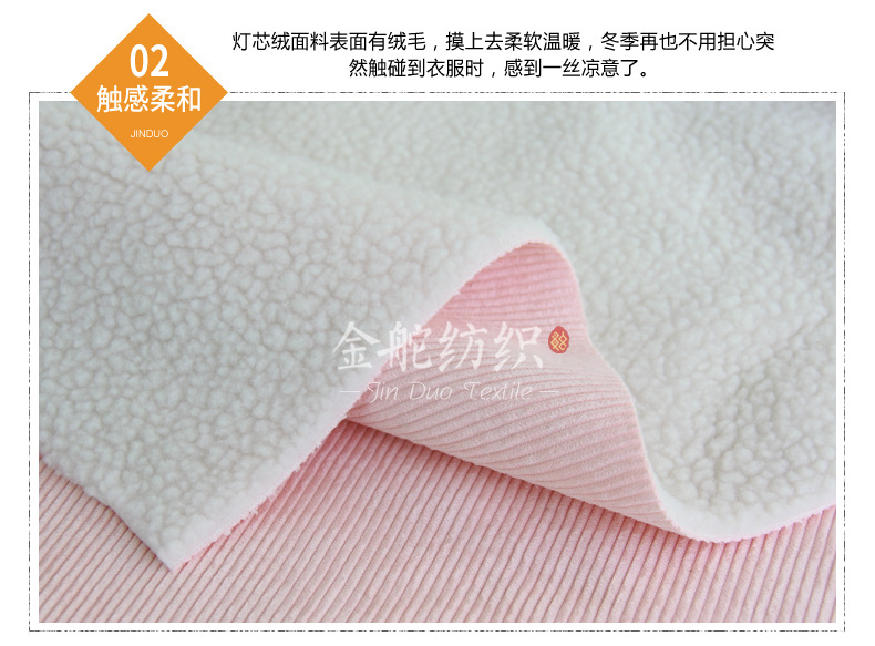 麂皮,麂皮绒,灯芯绒,韩国绒,皮毛一体,麂皮绒现货,针织麂皮绒,弹力麂皮绒,空气层麂皮绒,麂皮绒复合羊羔绒,灯芯绒面料,灯芯绒现货,仿麻布,金舵纺织