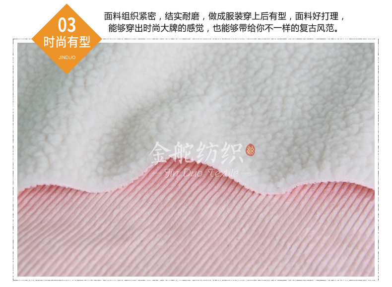 麂皮,麂皮绒,灯芯绒,韩国绒,皮毛一体,麂皮绒现货,针织麂皮绒,弹力麂皮绒,空气层麂皮绒,麂皮绒复合羊羔绒,灯芯绒面料,灯芯绒现货,仿麻布,金舵纺织